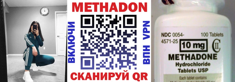 Метадон кристалл  Шлиссельбург 